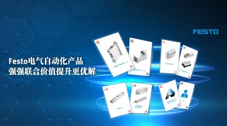 电气自动化产品直播