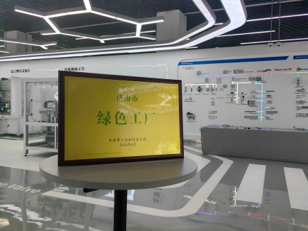 费斯托济南全球生产中心入选“无废工厂”